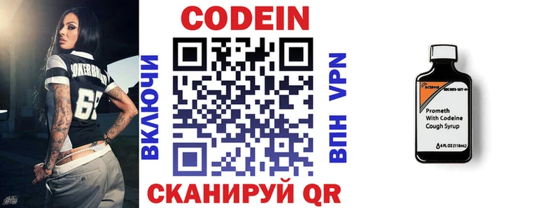 Кодеин напиток Lean (лин)  наркотики  Афипский 
