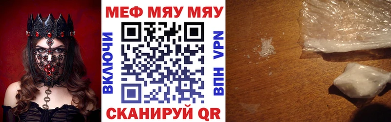 МЯУ-МЯУ VHQ  Афипский 