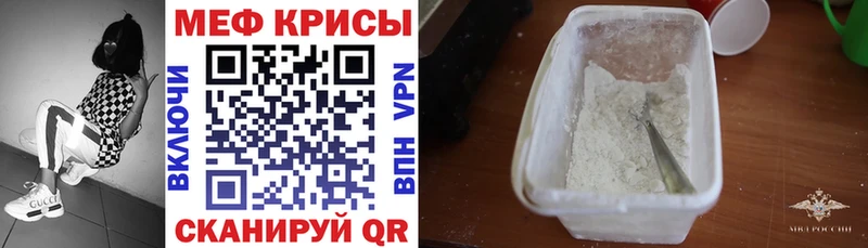 Меф мука Афипский